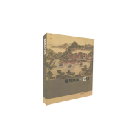 音像建筑美学十五讲唐孝祥 编著