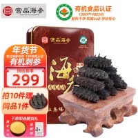 宫品海参4A淡干海参刺参50克8-12只中等大小家庭盒装 国产生鲜