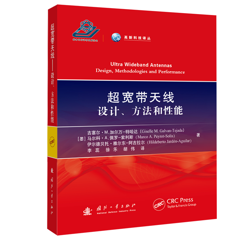 超宽带天线:设计、方法和性能