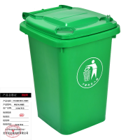 好企来 户外垃圾桶 绿色50L(无轮款)