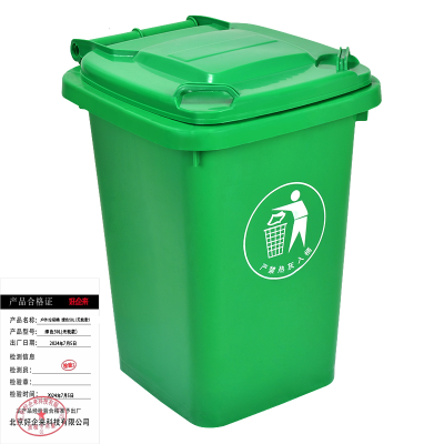 好企来 户外垃圾桶 绿色50L(无轮款)