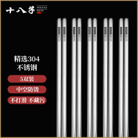 十八子作不锈钢筷子家用食品级快子防滑抗菌一人一筷专人专用1102
