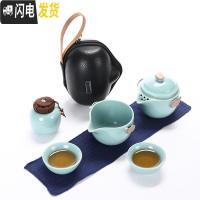 三维工匠汝窑快客杯一壶二四杯公道陶瓷旅行功夫茶具套装便携收纳包泡茶壶 天青一壶二杯+公杯+茶罐+PU包