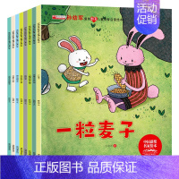 名家获奖绘本 注音版② 8册 [正版]树叶小船 名家获奖金波美文绘本阅读书籍 一年级阅读课外书必读6一8岁带拼音的儿童故