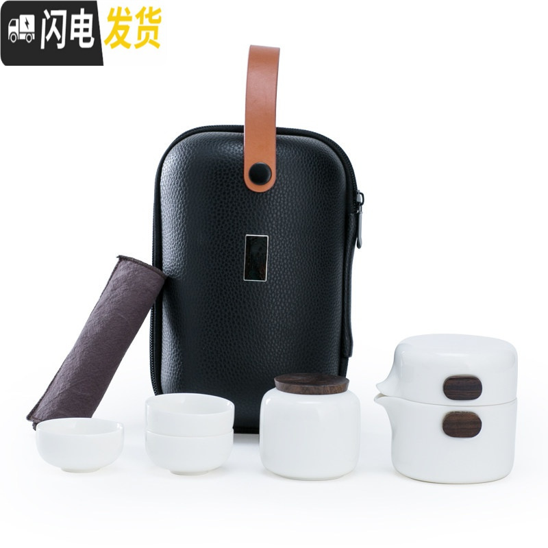 三维工匠旅行茶具家用户外简约套装泡茶壶快客杯功夫旅游便携包式小套 简翼-快客杯一壶三杯白+罐
