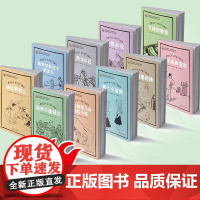 [10册可选]埃米尔擒贼记飞翔的教室5月35日袖珍男孩儿和袖珍小姐动物会议两个小洛特 埃里希·凯斯特纳 正版 儿童文学