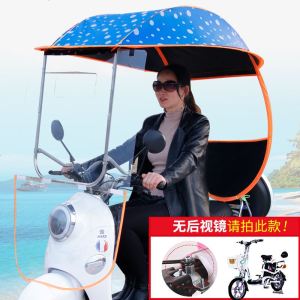 [补贴10%]爱玛雅迪绿源爱玛雅迪电动摩托车雨棚蓬遮阳雨伞防雨防晒新日电瓶车挡风罩挡雨