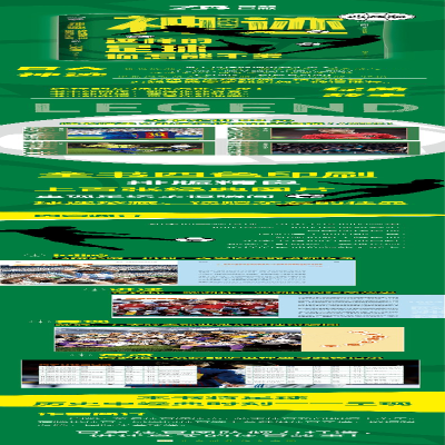 [M]神迹 这样的足球你怎能不爱 典藏版-9787569942682