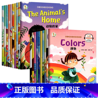 英语绘本三四年级 全套20册(初级+高级) [正版]英语绘本三四年级老师分级阅读初高级小学生英语课外书籍儿童启蒙有声故事