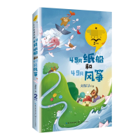 [M]49只纸船和49只风筝-9787570208258