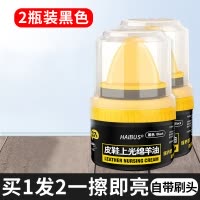 [补贴10%]皮鞋油黑色真皮保养油棕色无色通用擦鞋神器高级绵羊油护理鞋蜡男