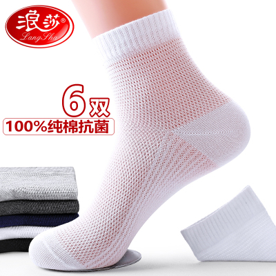 超薄袜子男夏天网眼透气中筒纯棉袜防臭浪莎男士夏季薄款男袜夏款