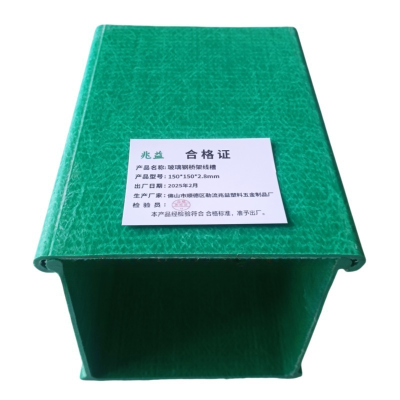 兆益 玻璃钢桥架线槽 150*150*2.8mm 米