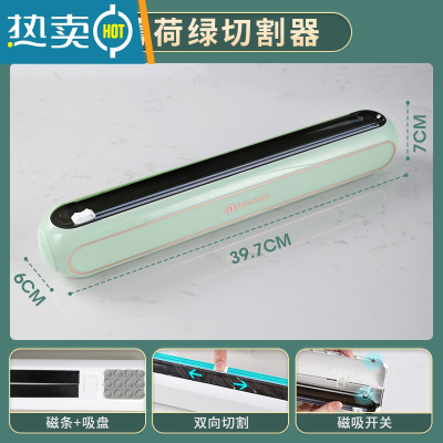 敬平保鲜膜切割器专用级家用滑刀式套盒罩架经济装磁吸冰箱 [薄荷绿]切割器(无保鲜膜●需搭配配套保鲜膜) 1