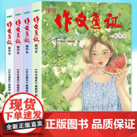 读者作文通讯初中版杂志合订本读者文摘精华本中考作文模拟题读者中考作文书课外阅读作文与考试素材读者文摘学生版校园版美文珍藏