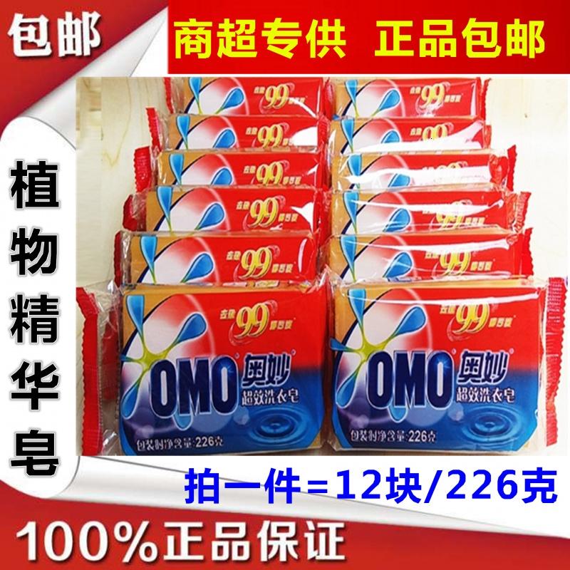 正品226g*12块洗衣皂透明皂肥皂批发免邮促销包邮整箱