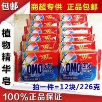 正品226g*12块洗衣皂透明皂肥皂批发免邮促销包邮整箱