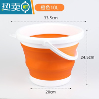 敬平折叠便携式伸缩水桶旅行户外钓鱼洗车塑料脸盆学生家用大号储水桶 橙色10L-加厚约560g