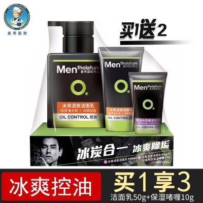 MENTHOLATUM曼秀雷敦男士洗面奶冰爽活炭洁面乳150ml深层清洁毛孔控油抗污染官方旗舰店专柜正品