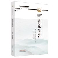 [N]类症医案/龙城医派医家系列丛书-9787513251594