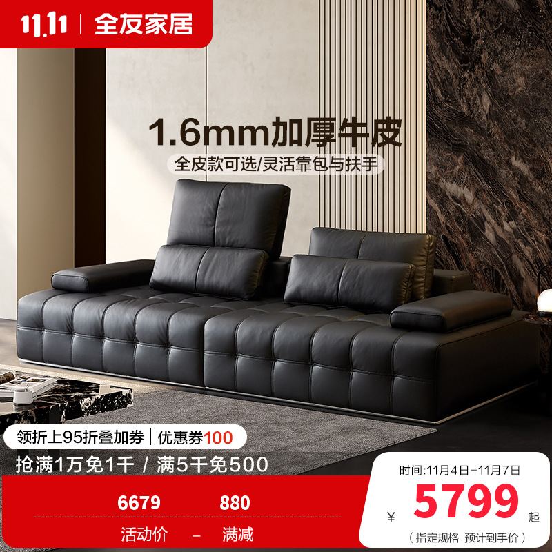 全友家居皮艺沙发高端大气真皮沙发大户型简约客厅直排式牛皮沙发