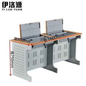 伊洛源 翻转电脑桌