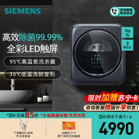 西门子(SIEMENS)壁挂洗衣机3公斤母婴儿童内衣裤高温煮洗全自动滚筒迷你小型挂壁洗衣机 晶御智能WZ0AW7010W