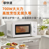 格兰仕(Galanz)微波炉 20升家用小型微波炉 转盘加热旋钮简易操作老幼适用P70D20N1L-X40(W0)
