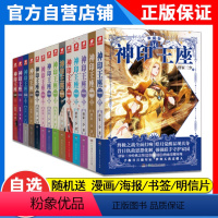[正版]自选3本神印王座典藏版全套1-2-3-4-5-6-7-8-9-10-11-12-13-14 大结局(已完结)唐