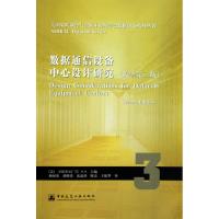 正版新书]数据通信设备中心设计研究(原著第二版)(美)978711211