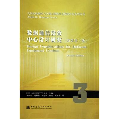 正版新书]数据通信设备中心设计研究(原著第二版)(美)978711211