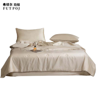 弗切尔珀榕-简约60S莱赛尔纯色双拼夏被四件套