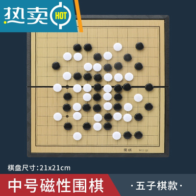 磁性五子棋黑白棋围棋飞行棋斗兽棋象棋学生益智磁力棋盘儿童玩具真智力中号-磁性13路围棋