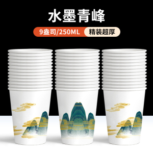 昇恒轩 家用一次性纸杯商用加厚航空杯饮水杯茶杯杯子 SHX-10401