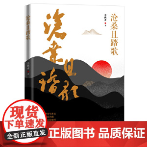 沧桑且踏歌