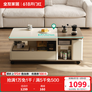 全友家居现代简约多功能茶几客厅升降边几可移动边柜小茶桌子
