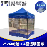 金刚霸王单人帐篷2米*2米+4面透明围布
