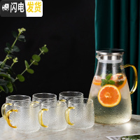 三维工匠家用凉水壶套装凉白开水壶玻璃凉水杯冷水壶客厅可高温扎壶大容量 家用水壶1.8+6个圆韵杯