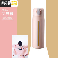 三维工匠网红保温水杯子瓶弹跳盖316不锈钢大容量便携ins原宿风男女士文艺 [316]罗曼粉-520(弹盖款)保温杯