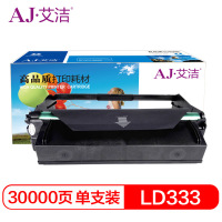 艾洁 LD333硒鼓加黑版 适用 联想Lenovo LJ3303DN LJ3803DN打印机与LT333粉盒配合使用
