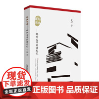 经典重读 : 现代文学阅读札记