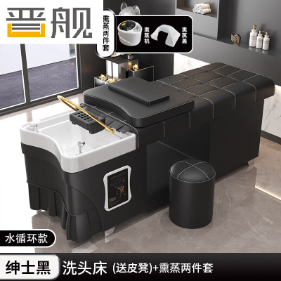 晋舰泰式洗头床理发店专用水疗床按摩床全躺式头疗床+水循环+熏蒸