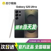 三星Galaxy S25Ultra 12GB+256GB
