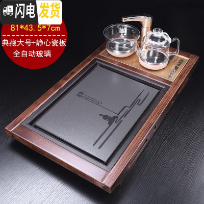 三维工匠功夫茶具茶盘套装全自动电热磁炉一体家用简约大号茶台办公室茶海 04典藏大号+静心瓷板全自动玻璃