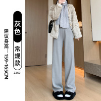 阔腿裤女新款春秋加绒休闲仿羊绒小个子针织软糯直筒糯米裤子