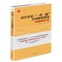 音像民营企业“”实用指南:蒙古国和欧亚七国耿国婷 张爽