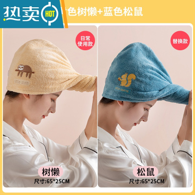 敬平吸水速干干发帽女浴帽可爱韩国干发巾包头巾洗头发帽子器 蓝色松鼠+黄色树懒