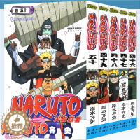 [醉染正版]正版 火影忍者漫画46-47-48-49-50册漫画46-50册 套装5册 (日)岸本齐史著NARUTO