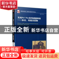 正版 无线Ad Hoc和传感器网络:协议、性能及控制 (美)贾甘纳坦·沙
