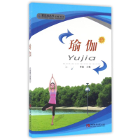 [M]瑜伽-9787562162032